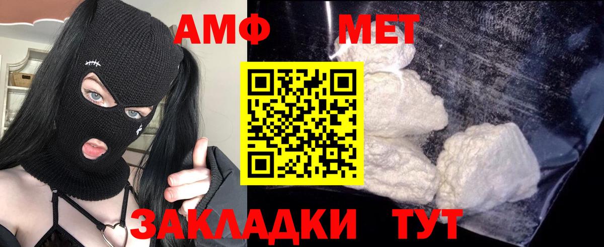 Родники  АМФ  Вход с VPN  Amphetamine 98% 