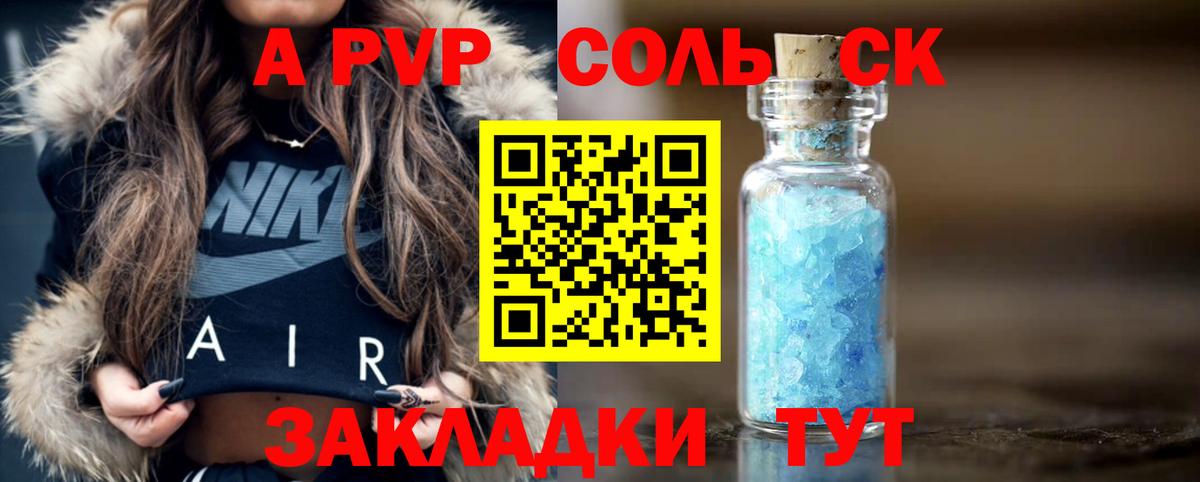 A-PVP кристаллы Родники