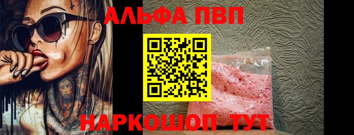A PVP  наркота  Родники  Вход с VPN  APVP VHQ  A PVP кристаллы 