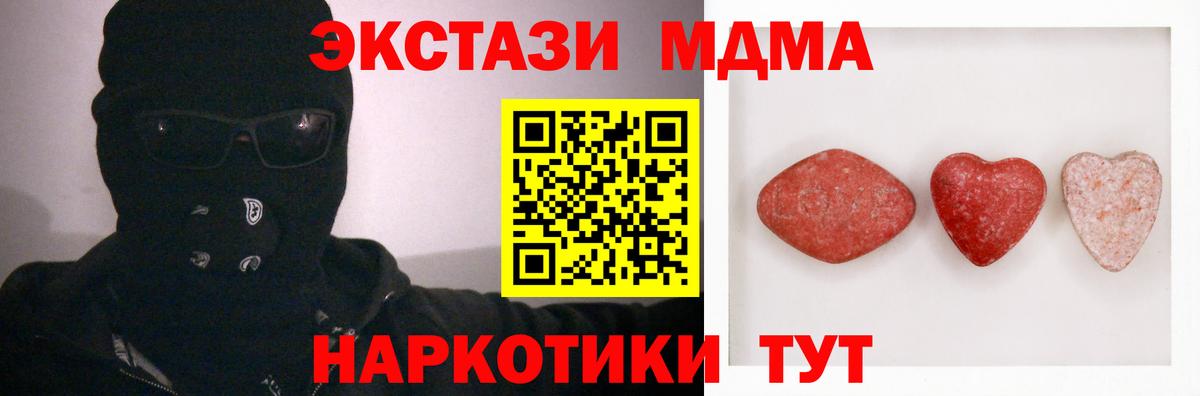 ОМГ ОМГ сайт  ЭКСТАЗИ 300 mg  ЭКСТАЗИ TESLA  Вход с VPN  Родники  Ecstasy 