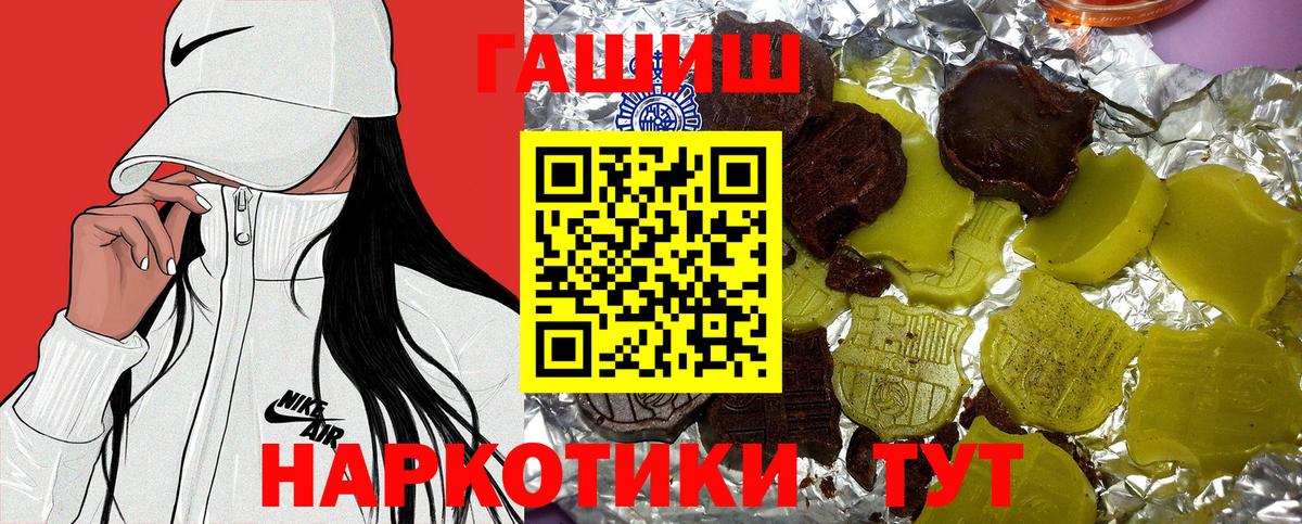 ГАШИШ Premium  ГАШ Premium  Родники  Вход с VPN 