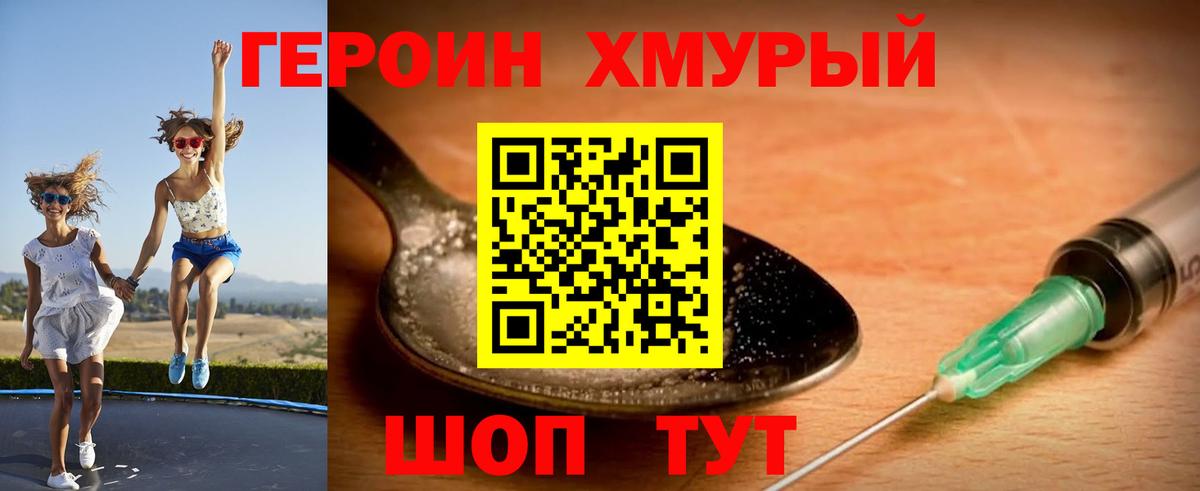 ГЕРОИН Афган Родники