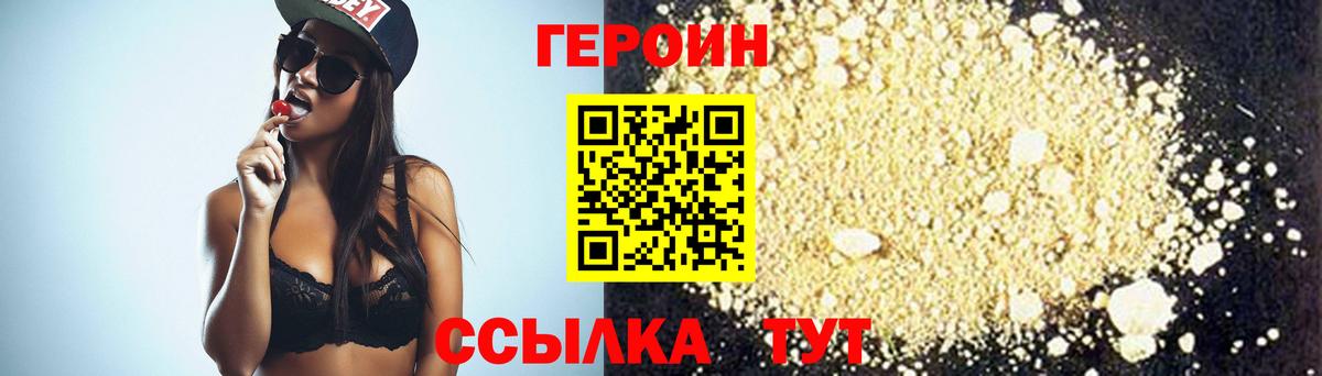 Родники  ГЕРОИН афганец  ГЕРОИН  Вход с VPN 