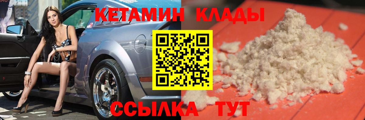 Кетамин ketamine Родники