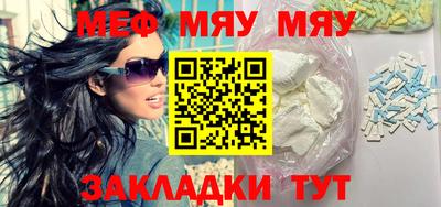 мяу мяу мука Севастополь