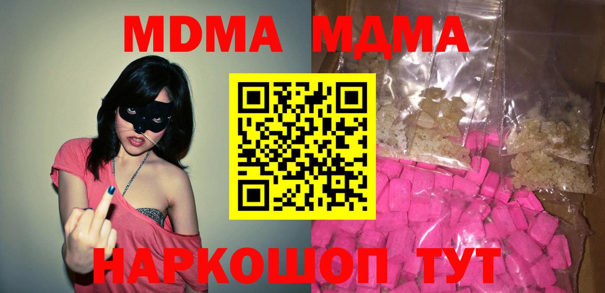 MDMA VHQ  МДМА Molly  Родники  Вход с VPN 