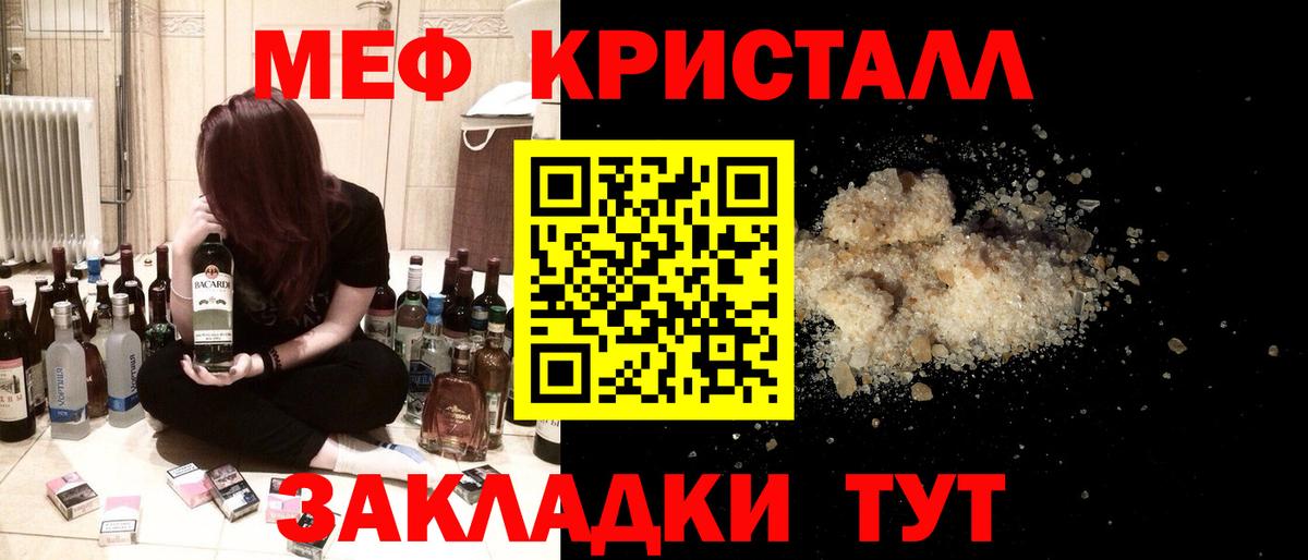 Мефедрон Родники