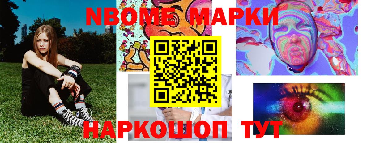 Марки NBOMe  Наркотические марки 1,5мг  Вход с VPN  Наркотические марки 1,5мг  Родники 